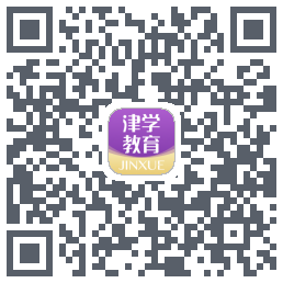 津学教育的下載二維碼