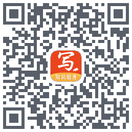写手的下載二維碼