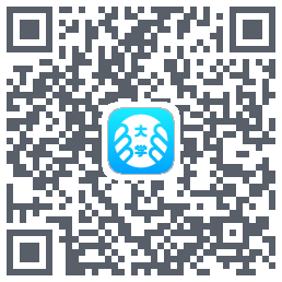 掌上大学的下载二维码