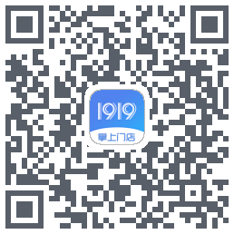 1919掌上门店的下載二維碼