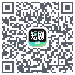 麦萌短剧 QRcode