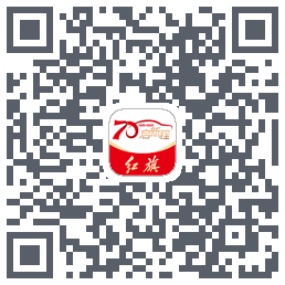 红旗智联 QRcode