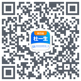 杜一生系统 QRcode
