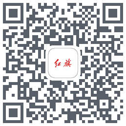 红旗智联的下載二維碼