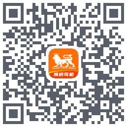 狮桥司机的下載二維碼