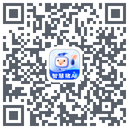 智慧猪AI QRcode