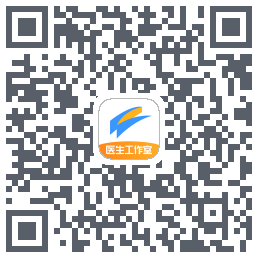 医生工作室 QRcode