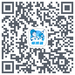 左右手师傅端的下載二維碼