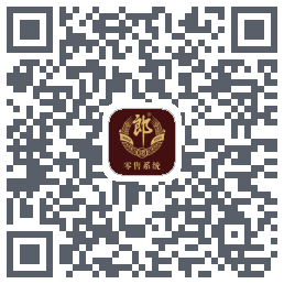 胜券POS(郎酒)のダウンロードQRコード
