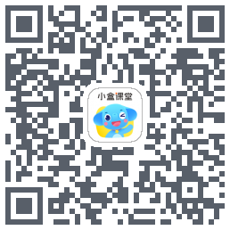 小盒课堂的下載二維碼