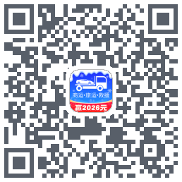 车拖车_Debug的下载二维码