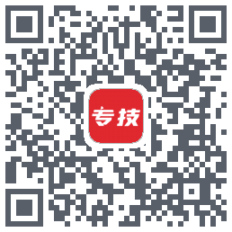 专技天下的下載二維碼