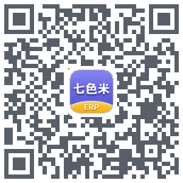七色米ERP的下載二維碼