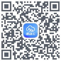 移动云应用 QRcode