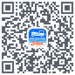 车拖车_Debug的下載二維碼