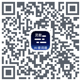 灵敢提词器Download QR-Code