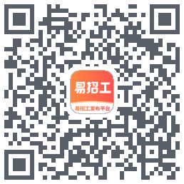易招工的下載二維碼