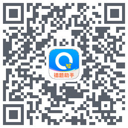 蜜蜂试卷Download QR-Code