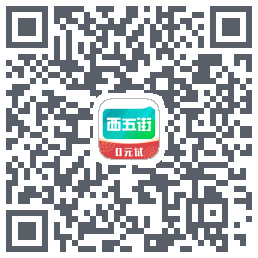 西五街 QR-код для загрузки