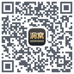 洞窝的下載二維碼