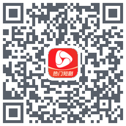 河马剧场的下載二維碼