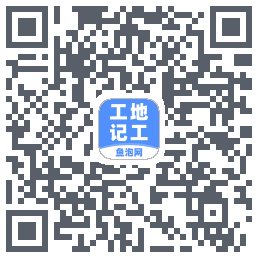 工地记工código QR de descarga de