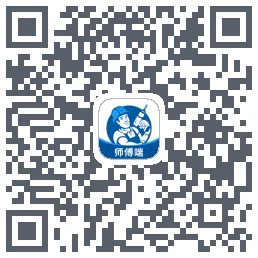 左右手师傅端 QRcode