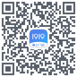 1919掌上门店的下載二維碼