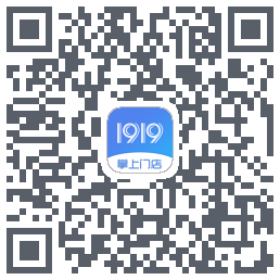1919掌上门店的下載二維碼