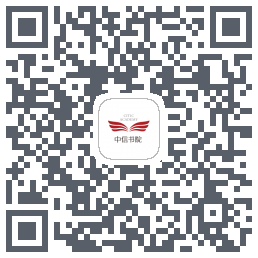 中信书院 QR-код для загрузки