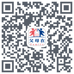 父母在的下载二维码