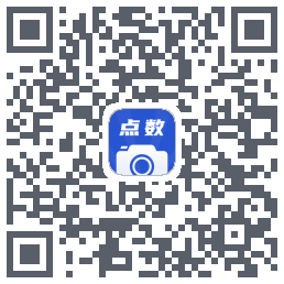 点数相机的下載二維碼