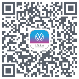 上汽大众的下載二維碼