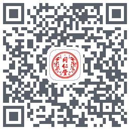 同仁堂中医的下載二維碼