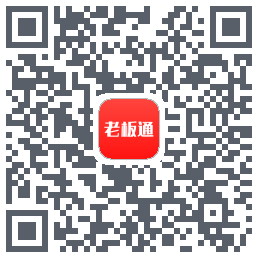 饮食老板通 Pro QRcode