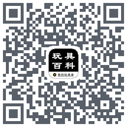 玩具百科的下载二维码