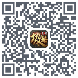 极略三国的下載二維碼