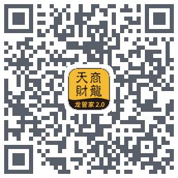 龙管家2.0 QRcode