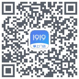 1919掌上门店的下載二維碼