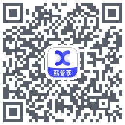 薪管家 QRcode