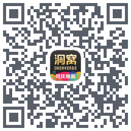 洞窝的下載二維碼