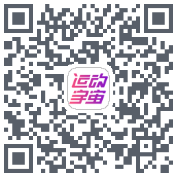 运动宇宙Download QR-Code