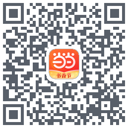 当当のダウンロードQRコード