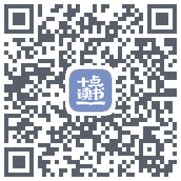 十点读书-Debug的下載二維碼