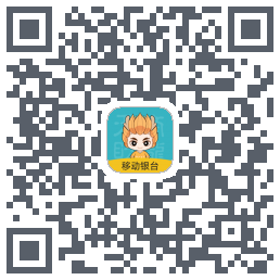 移动银台Pro的下載二維碼