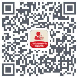 多元调解du code QR de téléchargement