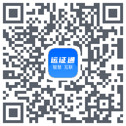运证通Download QR-Code