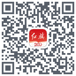 红旗智联 QRcode