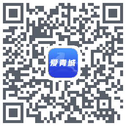 爱青城-平台测试的下載二維碼