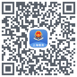 上海税务的下载二维码